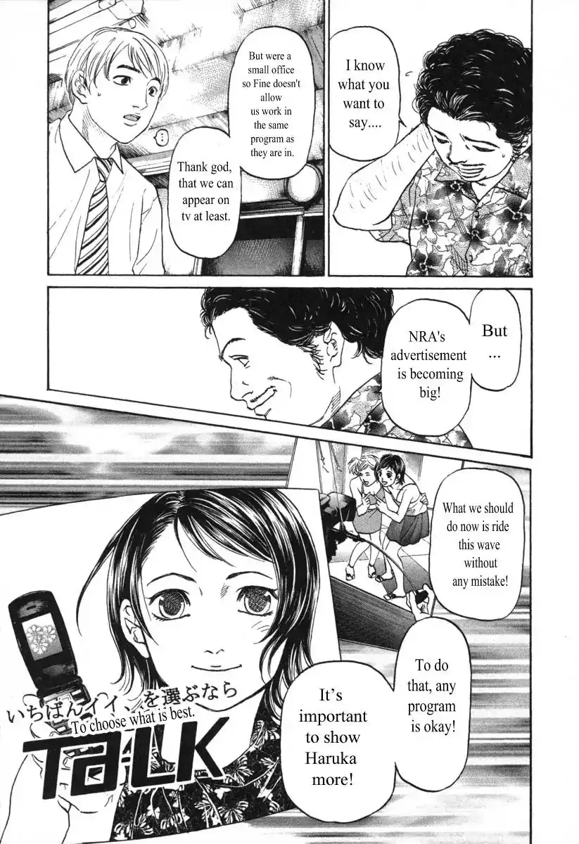 Haruka 17 Chapter 51 5